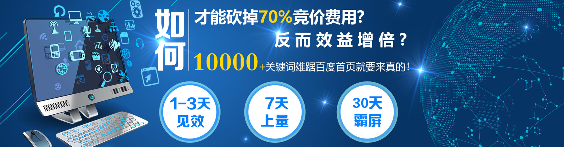 东至竞价排名
